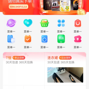 全新开源多商户商城系统 uniapp小程序+H5+APP+短视频社区种草直播阶梯拼团