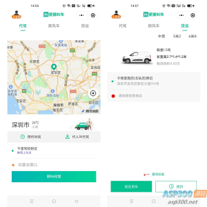 网约车APP小程序源码代驾顺风车拼车货运司乘双端小程序安卓苹果源码支持二开