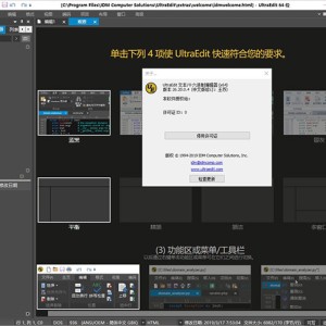 ultraedit 64位 特别版 v27.10.0.164 中文免费版