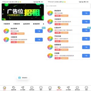 2024最新软件库IAPPv3源码开源+配置教程