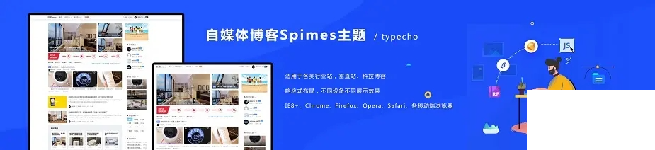 自媒体博客Spimes主题 X7.1