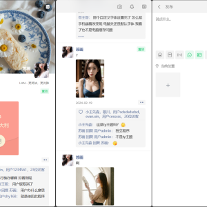 Lan仿朋友圈系统开源源码 表白墙 打造朋友圈工具 仿朋友圈界面 朋友圈模拟器在线