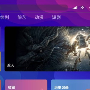 TVBox二次开发影视系统酷点1.4.4反编译版本