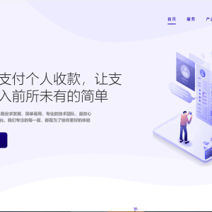 Peak码支付系统最新1.0.7版本