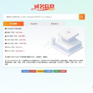 域名信息查询同款WHOIS源码