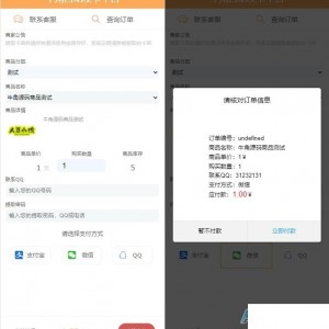 个人发卡程序手机版自适应源码 完美版对接免签约支付