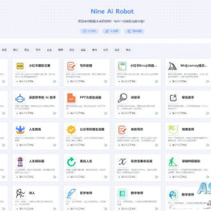 5月最新版NineAi 新版AI系统网站源码