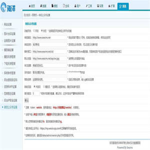 海洋cms(海洋视频内容管理系统) v210803