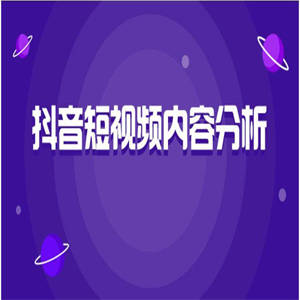 南小北短视频剪辑运营课：账号+运营+直播，零基础学习手机剪辑【视频课程】