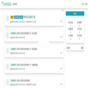 剑鱼论坛(JianYuLunTan)开源轻论坛 v3.9.0