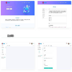 聚合登录平台网站源码PHP聚合登录源码,PHP源码,小程序源码,源码网,网站源码