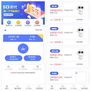 【他站亲测修复版】最新5G时代投资风口区块链源码/订制UI完美版+对接免签支付+自带发圈推广任务奖励+文字搭建教程