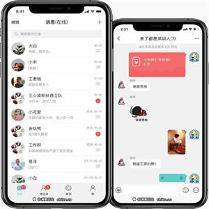 正版源码IM即时通讯原生APP高仿微信价值9800