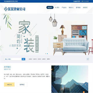 石材板材建筑材料公司网站模板源码 带手机端+后台