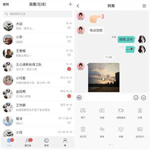 即时通讯APP源码IM原生APP高仿微信全源码无加密带详细的部署文档