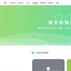 【变色龙】app封装系统源码+某站在售上千的封装系统