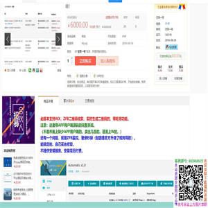 某站价值5000的源码 最新个人免签支付即时到账网站源码，实时生成二维码，需要的拿去