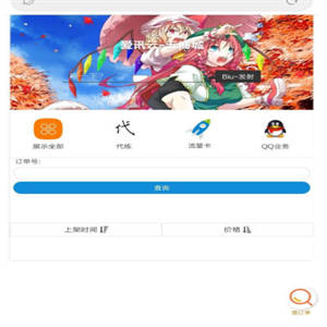 【完美运营版】新版可乐云商城v3.2程序 实体商场或虚拟发卡商场源码+可完美运营无后门等