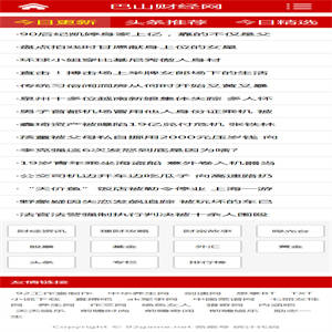 92kaifa仿《巴山财经》财经资讯 帝国CMS最新运营版源码PC+手机版 带火车头采集