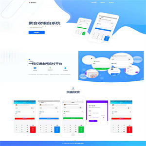 聚合支付源码-基于thinkphp聚合收银台系统源码-UI精美 页面众多