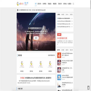 【初墨博客优化版】WordPress主题-大前端DUX主题初墨博客修改优化增强版ZUX