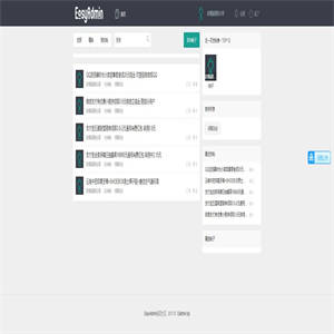 EAdmin极简社区简约清爽社区论坛源码下载自适应手机端带后台带会员中心可发帖