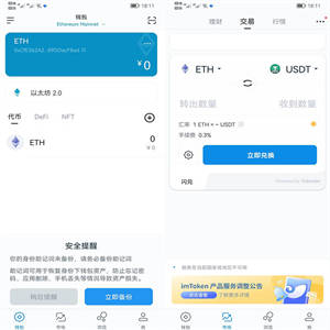 imtoken钱包1比1官方正版盗助记词+安卓苹果双端完整源码