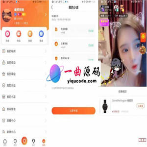 2020最新热门短视频直播带货APP源码Android+IOS双端交友+家族+小店+动态+付费内容源码