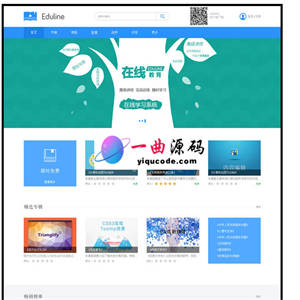 PHP在线教育eduline商业版带直播 +在线考试+在线问答+在线课程+讲师预约+以及笔记等等更多功能