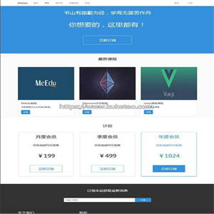 【MeEdu】基于Laravel开发的PHP在线点播系统知识付费应用系统源码 带有安装说明