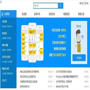 【2021在线教育学习平台网校系统】社区版+html5响应式在线教育培训类企业使用+安装说明