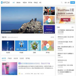 【博客网站源码】WordPress自媒体资讯博客网站Justnews4.3.0主题 更新至v4.3.0 新版本功能强大，产品介绍齐全