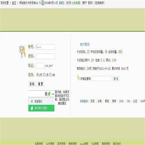 21CN驿站 网站统计分析系统4.71+单用户版+统计代码调用方法+IP地址查询