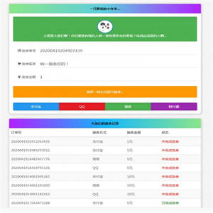 【要饭网】24小时在线要饭网系统全开源