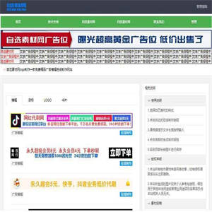 PHP广告横幅logo图标在线制作网站源码