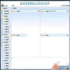 WebOA网络办公自动化系统源码v21.9