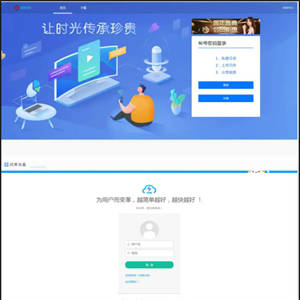 仿蓝奏网盘源码|城通网盘源码|百度网盘源码|闪客网盘源码|网盘赚钱系统源码下载