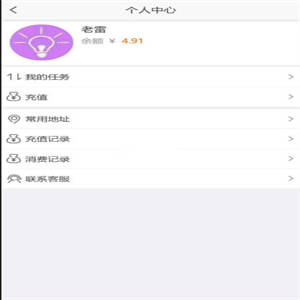 得推跑腿O2O系统源码 v3.01