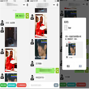 仿聊天界面表情包机器人小程序源码下载