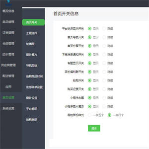 【奇店社区团购小程序】奇店社区团购智慧电商1.3.9 团购小程序源码贴近消费习惯引导消费者 更新优化了很多功能