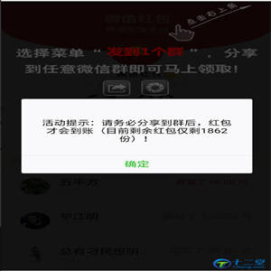 微信视频强制分享群(朋友圈)广告流量裂变吸粉变现源码