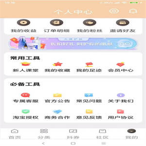 【原生APP淘宝客】12月最新原生APP的淘宝客+代理系统+完整前后端+带完整安装教程 UI也是很漂亮