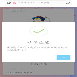 小鱼授权系统无加密版源码