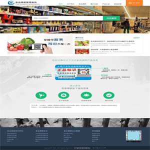 PHP农产品防伪追溯系统源码