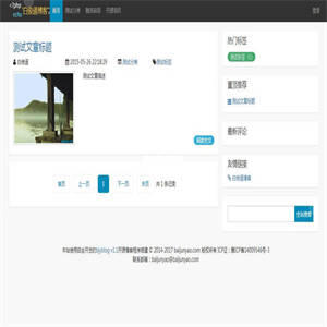 laravel-bjyblog开源博客系统 v16.1.14