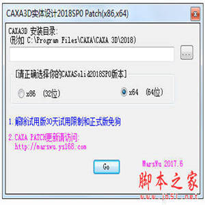Caxa 3D实体设计 2018 SP0 Patch破解工具 中文免狗无限试用版 32/64位