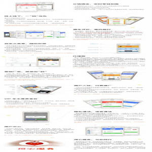 悟空挪车 V3.7.3安装更新一体包+代理商插件V1.0.8 功能模块