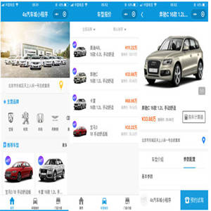 【表哥】4s汽车城小程序源码 V8.1.0 前端+后端 小程序