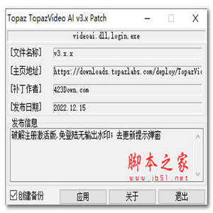 Topaz Video Enhance AI 3.0 破解补丁 V3.3.0 绿色免费版