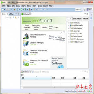 zend studio 13.6.1 汉化特别版(附注册码+补丁+汉化包) 64位